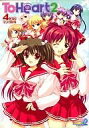 【中古】その他コミック To Heart 2 4コママンガ劇場(1) / アンソロジー【中古】afb