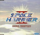 【中古】アニメ系CD スペースハリアーII ~スペースハリアーコンプリートコレクション~ オリジナルサウンドトラック