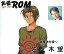 【中古】Win/Mac ソフト 声優ROM 由良洋介役 佐々木望