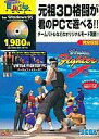 【中古】Win95 CDソフト バーチャファイターPC