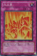 【中古】遊戯王/エキスパートエディションvol.2 EE2-JP47 ： 大火葬(スーパー)【10P15Mar11】【画】