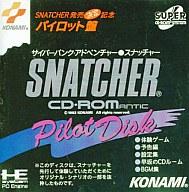 【中古】PCエンジンスーパーCDソフト SNATCHER パイロットディスク版【10P17Aug12】【画】　