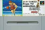 【中古】スーパーファミコンソフト テレビアニメ スラムダンク 四強激突(SPG) （箱説なし）【画】