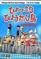 【中古】メガドライブソフト ひょっこりひょうたん島-大統領をめざせ!-【画】