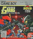【エントリーでポイント10倍!(9月11日01:59まで!)】【中古】GBソフト SDガンダム G・ARMSオペレーションガンダム