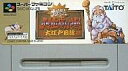 【中古】スーパーファミコンソフト 大江戸日記 大爆笑人生劇場(ボード (箱説なし)
