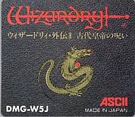 【中古】GBソフト ウィザードリィ外伝II 古代皇帝の呪い （箱説なし）【画】