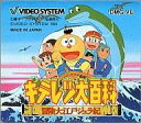 【20日24時間限定!エントリーでP最大26.5倍】【中古】GBソフト キテレツ大百科 冒険大江戸ジュラ紀 (箱説なし)
