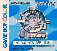 【中古】GBソフト 爆走戦記メタルウォーカーGB 〜鋼鉄の友情〜 （箱説なし）【マラソン1207P10】【画】