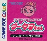 【中古】GBソフト ウータマちゃん パズルデショーブヨ! （箱説なし）【画】