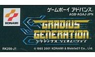 【中古】GBAソフト グラディウスジェネレーション (箱説なし)...:surugaya-a-too:10925031