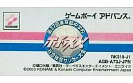 【中古】GBAソフト ホイッスル!〜第37回東京都中学校総合体育サッカ （箱説なし）【マラソン1207P10】【画】