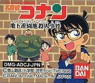 【中古】GBソフト 名探偵コナン 地下遊園地怪事件 （箱説なし）【10P17Aug12】【画】　