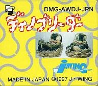 【中古】GBソフト ディノブリーダー （箱説なし）【10P17Aug12】【画】　