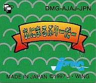 【中古】GBソフト あにまるぶりーだー （箱説なし）【画】