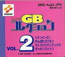 【20日24時間限定!エントリーでP最大26.5倍】【中古】GBソフト コナミGBコレクション Vol.2 (箱説なし)