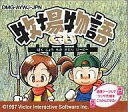 【中古】GBソフト 牧場物語GB （箱説なし）【画】