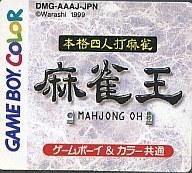 【中古】GBソフト 本格四人打麻雀 麻雀王 （箱説なし）【画】