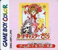 【中古】GBソフト カードキャプターさくら いつもさくらちゃんといっしょ （箱説なし）【画】