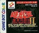 【中古】GBソフト 遊戯王 デュエルモンスターズ2 闇界決闘記 （箱説なし）【画】