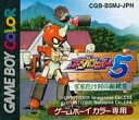 【中古】GBソフト メダロット5 すすたけ村の転校生 カブトバージョン (箱説なし)