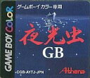 【中古】GBソフト 夜光虫GB （箱説なし）【画】