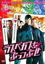 【中古】洋画DVD ラスベガスをぶっつぶせ(’07米)