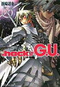 【中古】ライトノベル(文庫) ≪ゲーム≫ .hack//G.U. 8次元の想い(4) / 浜崎達也【タイムセール】【中古】afb