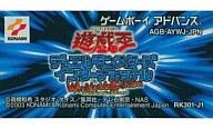 【中古】GBAソフト 遊戯王デュエルモンスターズインターナショナル〜ワールドワイト （箱説なし）【画】