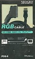 【中古】ネオジオハード RGBケーブル(ネオジオ本体共通用)【マラソン201207_趣味】【マラソン1207P10】【画】　