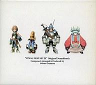 【中古】アニメ系CD FINAL FANTASY IX オリジナルサウンドトラック