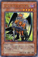 【中古】遊戯王/FORCE OF THE BREAKER FOTB-JP019 ： ジェネラルデーモン 【10P17Aug12】【画】　