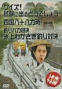 【中古】その他DVD 水曜どうでしょう 第14弾 クイズ!試験に出るどうでしょう / 四国八十八カ所 / 釣りバカ対決 氷上わかさぎ釣り対決