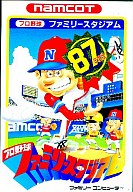 【中古】ファミコンソフト ファミリースタジアム’87【画】