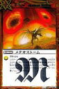 【中古】バトルスピリッツ/R/マジック/第八弾戦嵐 BS08-068 ： メテオストーム【10P06may13】【fs2gm】【画】