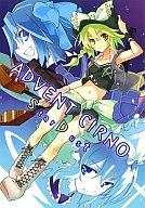 【中古】男性向一般同人誌 ≪東方≫ ADVENT CIRNO -Star Dust-【マラソン1207P10】【画】【中古】【ブックス0621】