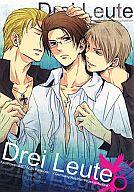 【中古】女性向一般同人誌 ≪ヘタリア≫ Drei Leute【マラソン1207P10】【画】【中古】【ブックス0621】