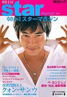 【中古】韓流雑誌 韓国star magazine Vol.1【マラソン201207_趣味】【マラソン1207P10】【画】【中古】【ブックス0621】　