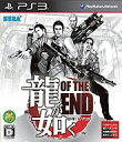 PS3ソフト 龍が如く OF THE END + 予約特典「龍うた 龍が如く KARAOKE BEST SELECTION」付