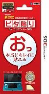 【新品】ニンテンドー3DSハード ピタ貼り for3DS【画】