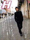 【中古】カルチャー雑誌 H 2007/2
