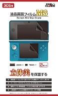 【新品】ニンテンドー3DSハード 液晶画面フィルム3DS用 上下画面セット【画】