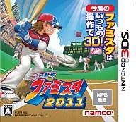 【新品】ニンテンドー3DSソフト プロ野球 ファミスタ2011【画】