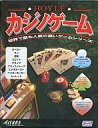 【中古】Windows95/98/Me CDソフト ホイルカジノ