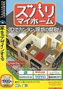【中古】Win ME-XP CDソフト ズバリ マイホーム (スリムパッケージ版)