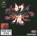 【中古】XBソフト 幻魔 鬼武者[DEMO DISC]【画】