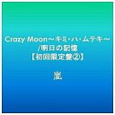 @yÁzMyCD  / Crazy Moon`L~EnEeL`[DVDtB]y10P01Mar11zy10P07Mar11zyz