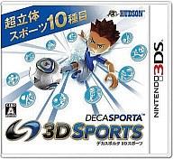 【中古】ニンテンドー3DSソフト デカスポルタ3Dスポーツ【マラソン1207P10】【画】