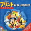【中古】Windows CDソフト ディズニーのプリント・スタジオ「ミッキーと仲間たち」