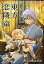 【中古】同人動画 DVDソフト 東方恋隣童 / 東方活動写真館